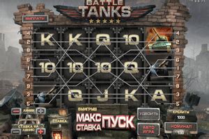 Игровой автомат Battle Tanks  играть бесплатно